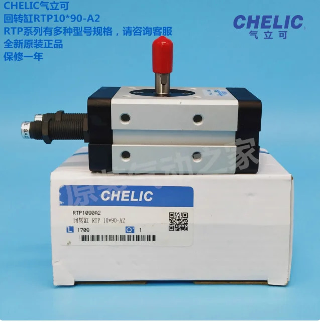 CHELIC 로터리 실린더 RTP5x90 RTP10x90 RTP10x180 RTP20x90-A2 RTP30x180-A2