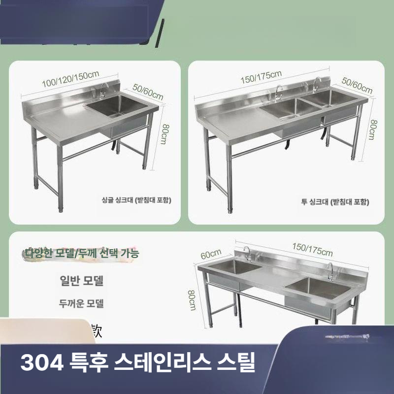 업소용 싱크대 야외 탕비실 스테인리스 개수대 펜션 식당 캠핑장 워시스테이션 - 상세 이미지 4