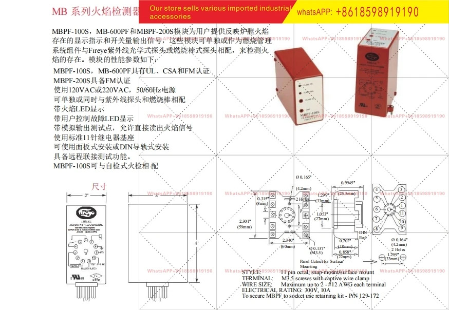 화염 감지기 MBPF 100S 200S 202S 원본