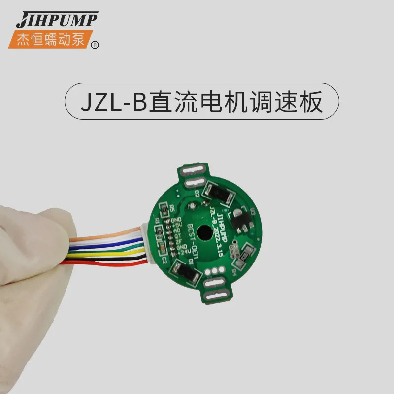 연동 펌프 액세서리 JZL-B DC 모터 속도 제어 보드 드라이브