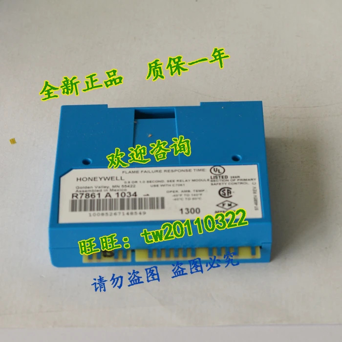 허니웰 연소 컨트롤러 R7861A1034