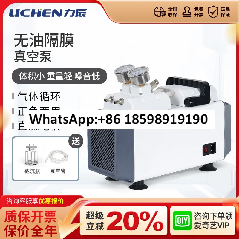 Lichen Technology 오일 프리 다이어프램 진공 펌프 부식 방지 소형