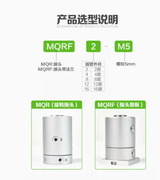 SMC 고속 로터리 조인트 MQR1-M5 MQR2-M5 MQR4-M5 MQR8-M5 MQR12-M5 MQR16-M5 MQRF2-M5 MQRF4-M5 MQRF8-M5 MQRF12-