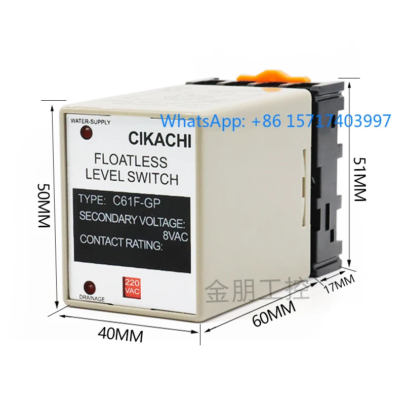 CIKACHI 레벨 릴레이 수위 스위치 컨트롤러 C61F-GP