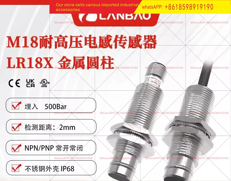 LR18XBF02DPOB-E2 고전압 저항 센서 500바 DC 삼선 2mm 금속 인덕터 스위치