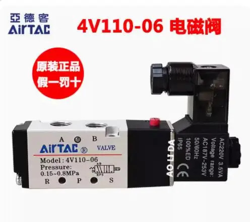 Airtac 솔레노이드 밸브 4V110-06 AC220V AC24V DC24V 4V110-M5