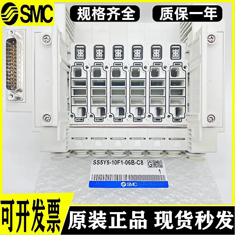 SMC SY 밸브 아일랜드 SS5Y5-10F1-02B-03B-04B-05B-06B-07B-08B-C6-C4-C8