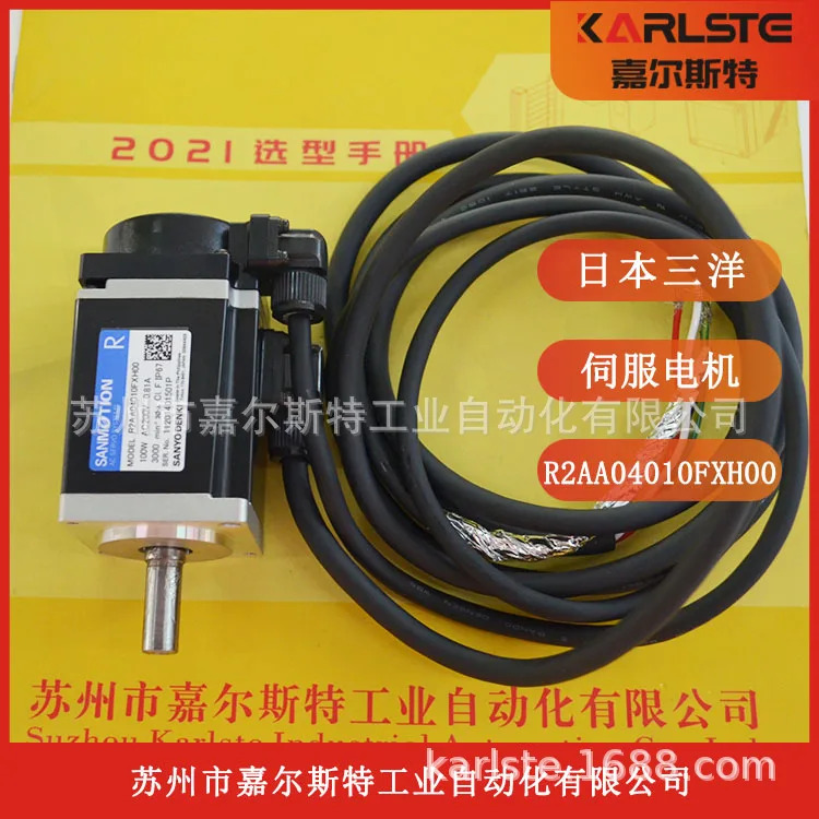 신 오리지널 일본 SANYO 산요 서보모터 R2AA04010FXH00