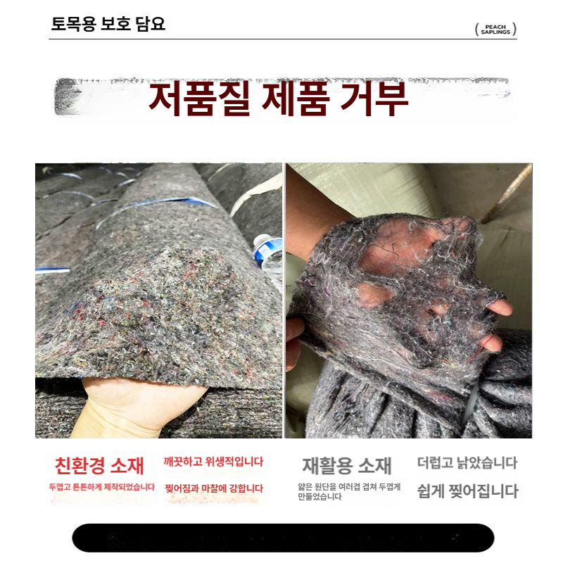 양생포 잡색보온덮개 공사용부직포 공업용 농업용 단열 토목용부직포 산업용 건설현장 - 상세 이미지 2