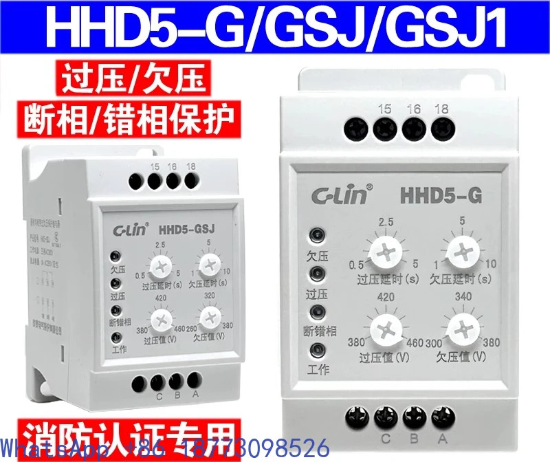 HHD5-G HHD5-GSJ GSJ1 3상 과전압 저전압 위상 시퀀스 보호 계전기 AC380V.1PCS