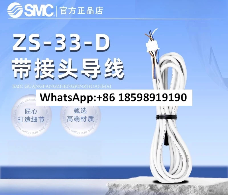 와이어 커넥터 ZS 33 D가 포함된 SMC
