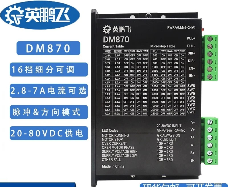 2상 드라이브 42/57/86 스테퍼 모터 DC 제어 보드 MD430 속도 컨트롤러