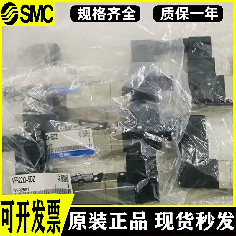 SMC 오리지널 솔레노이드 밸브 VFR2210-5DZ/VFR3310-5DZ/ 21010-5LOZC /01/2400-5FZ