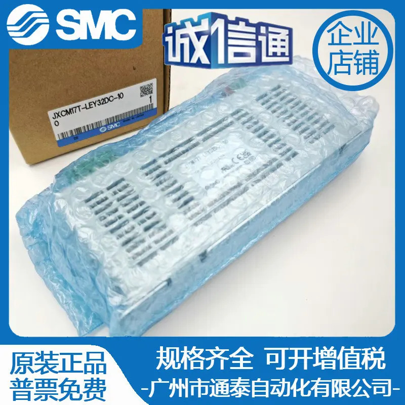 일본 SMC 컨트롤러 통신 프로토콜 JXCM17T-LEY32DC-100은 독창적