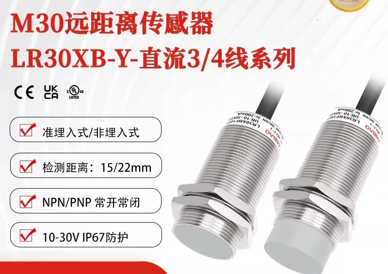 LR30XBN22DNOY 장거리 센서 비매장형 22mm 유도형 스위치