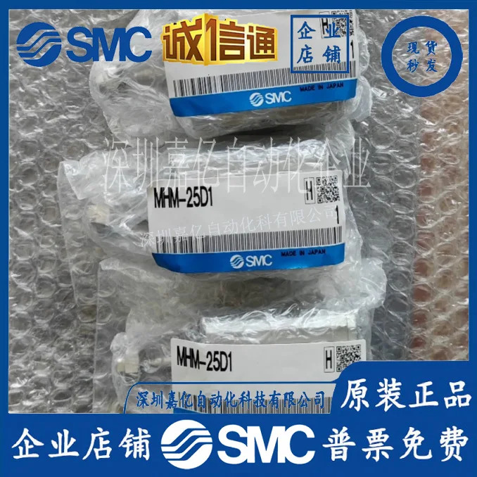 SMC 마그네틱 척 실린더 MHM-16D/MHM-25D1/MHM-32D2/MHM-50D-X6400