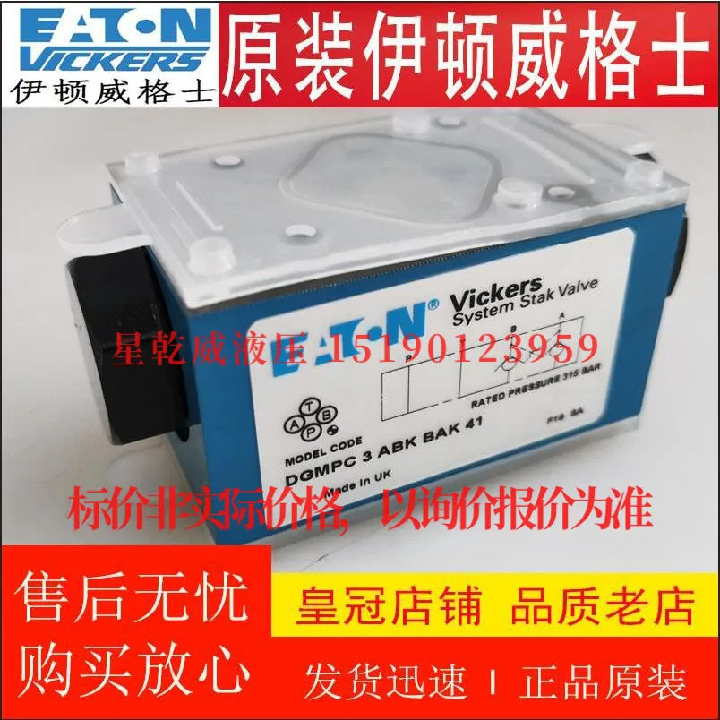 Eaton VICKERS 스태킹 밸브 DGM호환PC-3-ABK-BAK-41