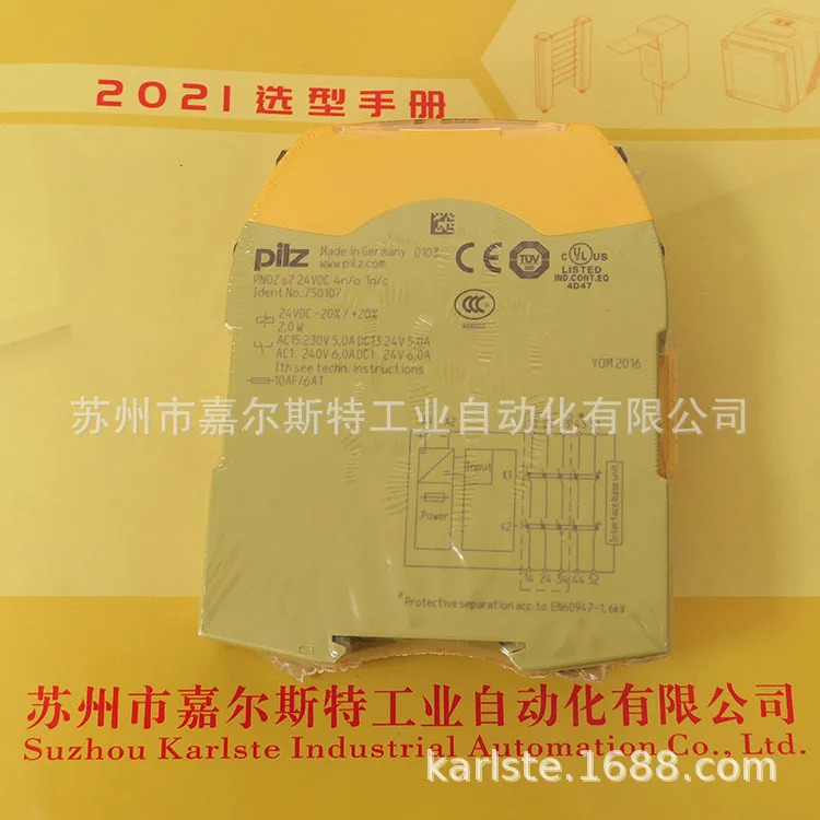 2025년형 새 독일 필츠 PILZ 안전 릴레이 PNOZ S7 750107