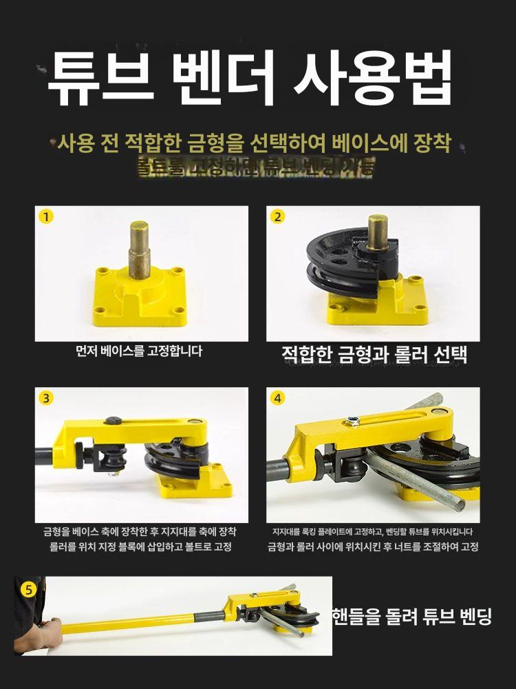 수동 밴딩기 파이프 밴더 절곡기 구부리기 유압식 스틸 튜브벤더 - 상세 이미지 3