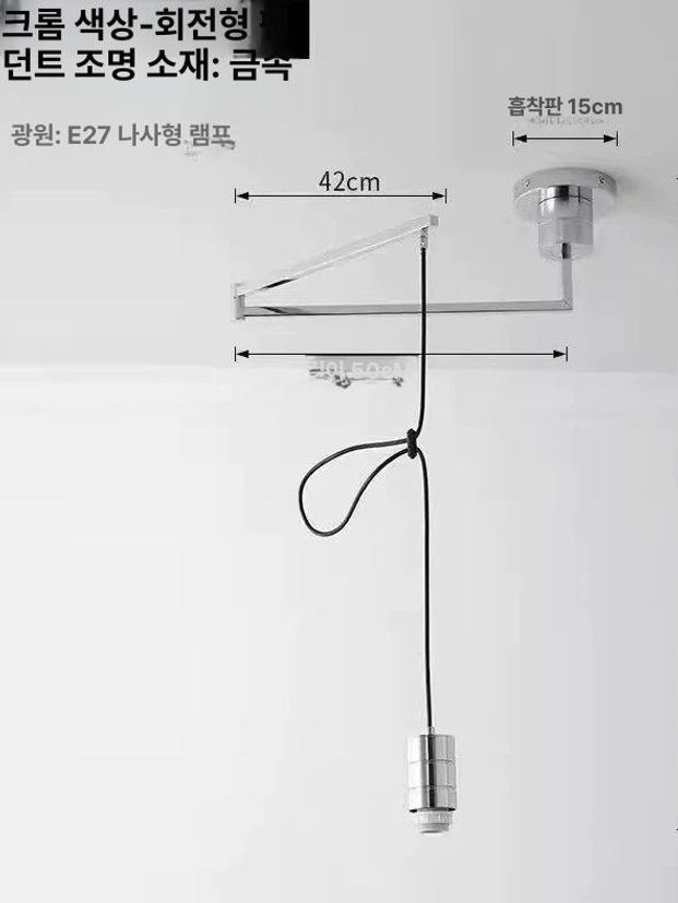 모던 램프 관절 무드등 바우하우스 라이트 주방등 식탁조명 심플 레트로 팬던트 벽등 - 상세 이미지 2