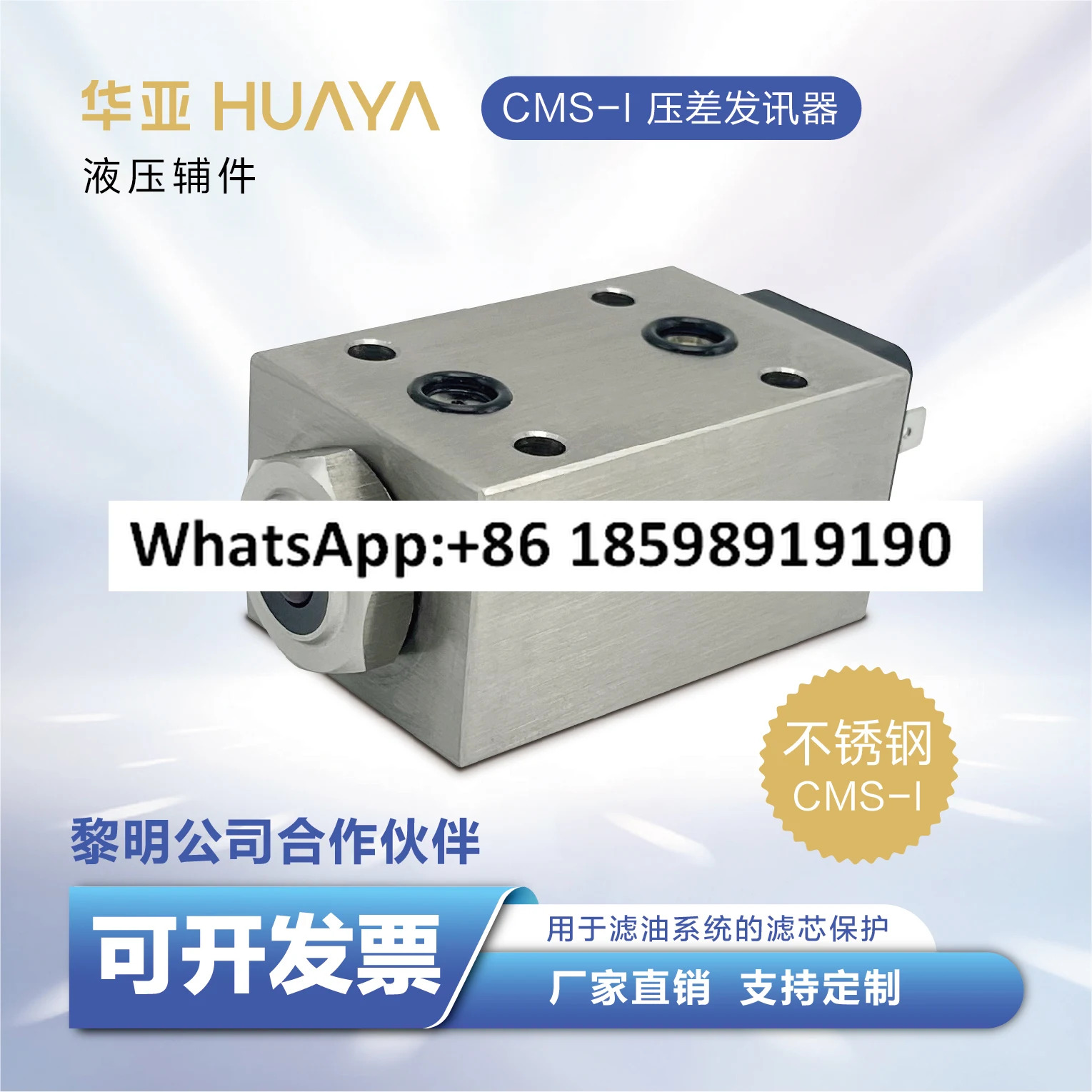 CMS-1 포장 정밀 스테인레스 스틸 차동 트랜스미터 공칭 압력 32Mpa 0.35