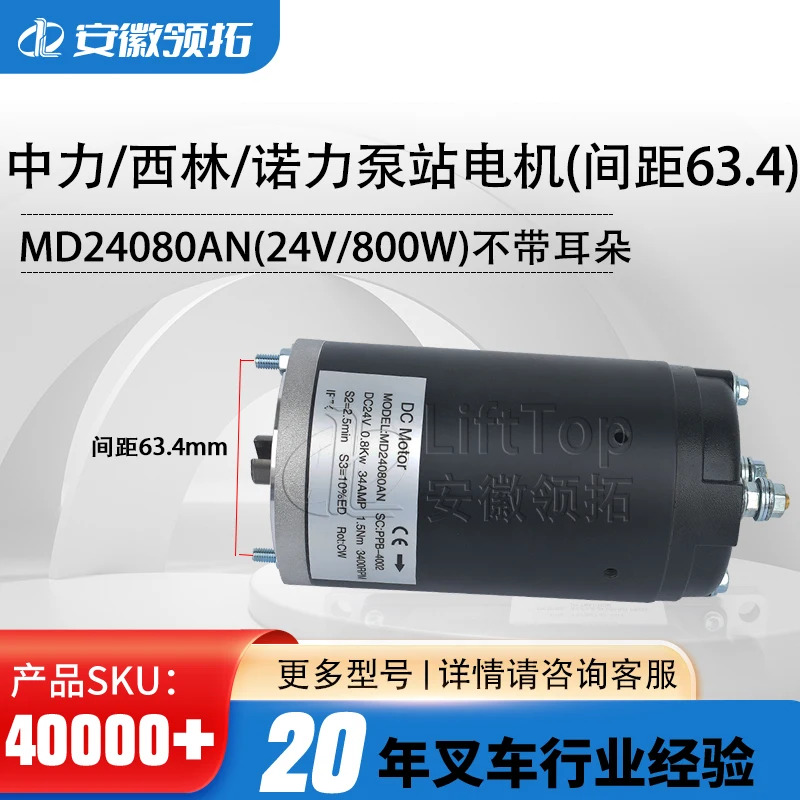터미네이터 펌프 스테이션 모터간격 63.4 MD24080AN24V/800W 귀 없음