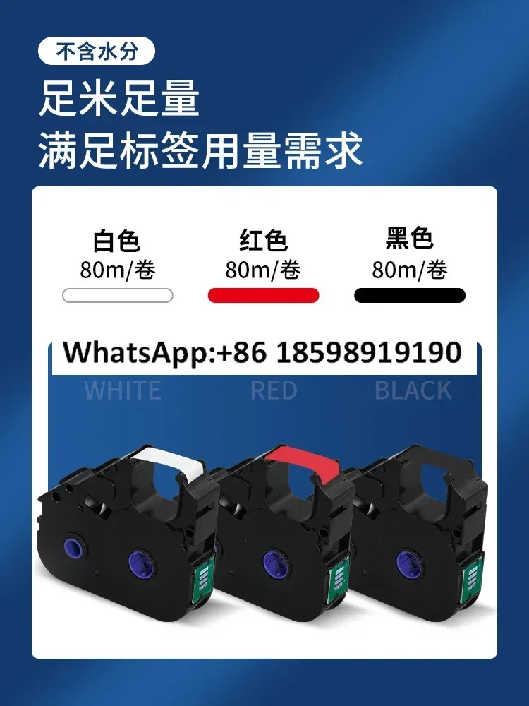 P800/PT1010 라프린터 리본 PT-R80B 검정색 카본 테이프 슬리브 프린터 PT-R80R 코딩 기계