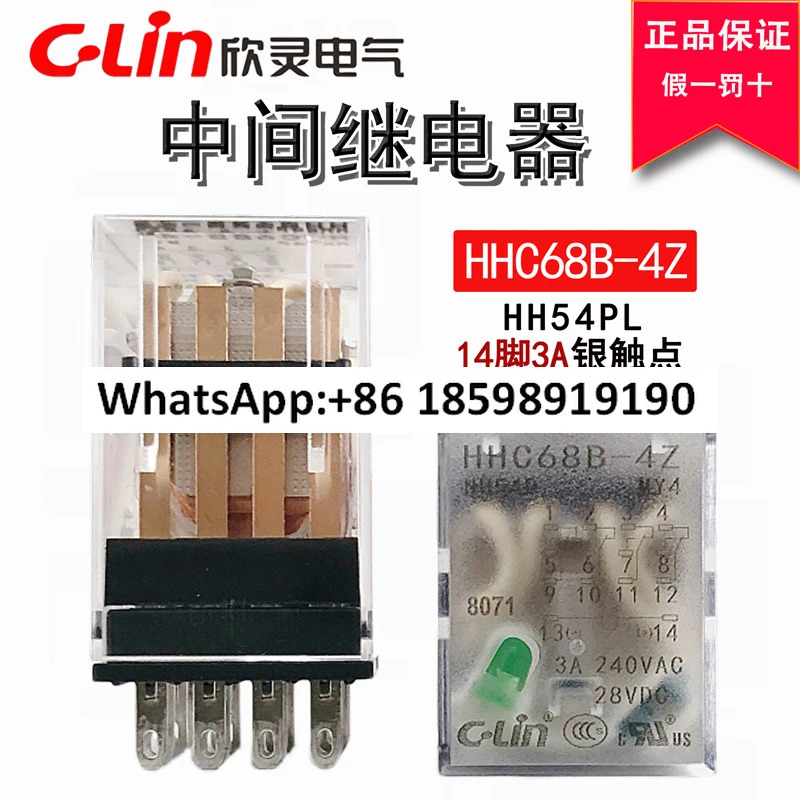 중릴레이 HHC68B-4Z HH54P MY4NJ220V AC 24V 12V