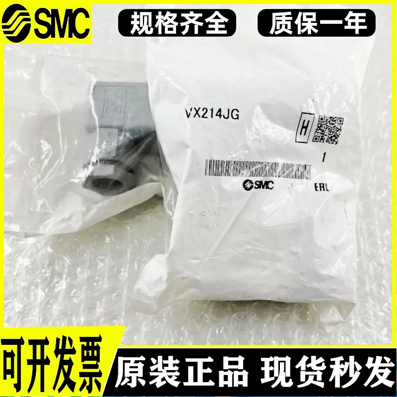 SMC 솔레노이드 밸브 VX214JG 포장 세컨드 헤어 신