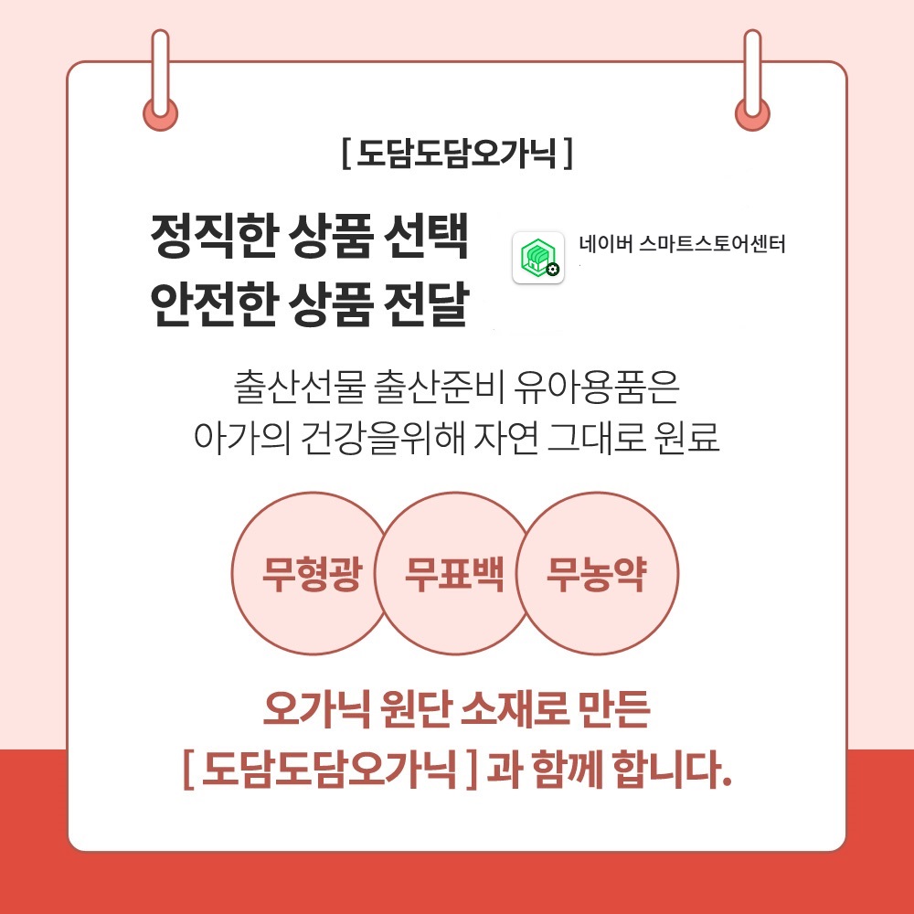 도담도담 오가닉 코튼 무형광 100% 신생아 출산 선물 세트 6종 (브라운,화이트) 상품 이미지