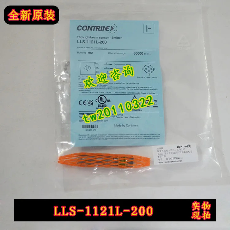 LLS-1121L-200 스위스 코루이 CONTANEX 레이저 센서 이미터