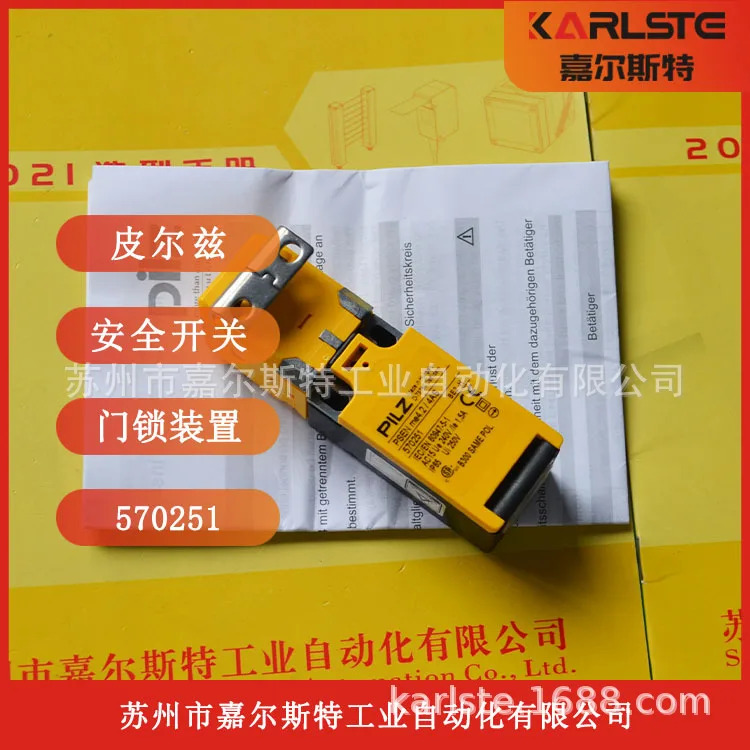 PSEN Me4.2/4AS 납품 570251 독일 필츠 PILZ 안전 전자기 잠금 스위치 포장