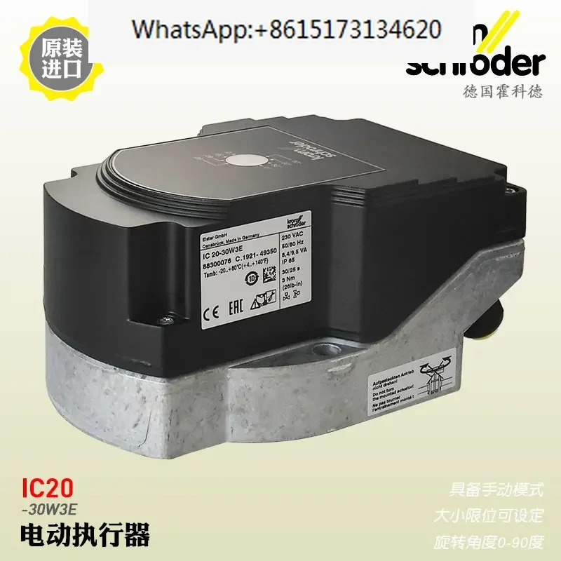 Krom 전기 액추에이터 IC20-30W3E HOKold IC40 A2A 모터 07W2TR10 60W3E