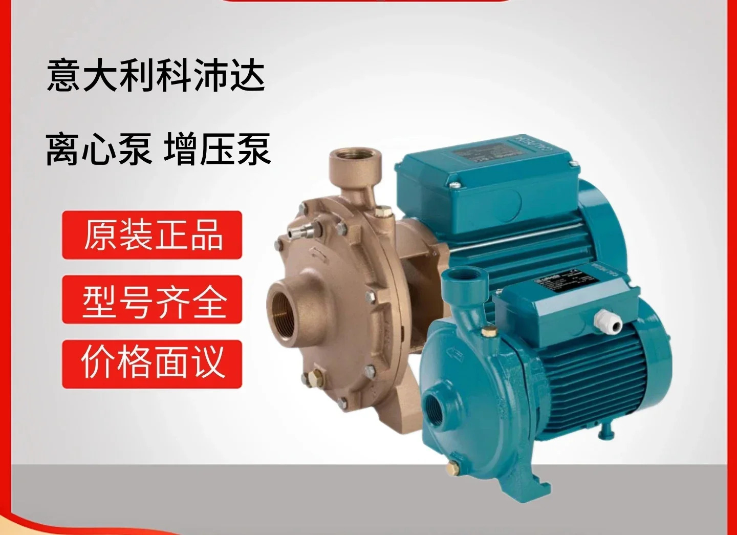 페다 코퍼다 MPCM61 NGX6/18/A NGX6 -22 순환수 펌프 MXVL65/3212/C