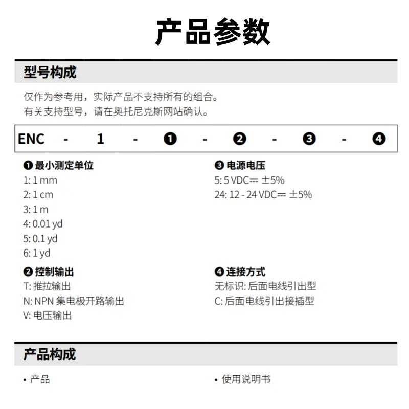Autonex 인코더 ENC-1-T-24/N-24/V-24 휠 증분형 로터리