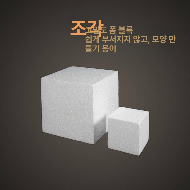 스티로폼 블록 단열재 고밀도 건축용 EPS 압축 폼 단열 보온재 대형 건설 - 상세 이미지 4