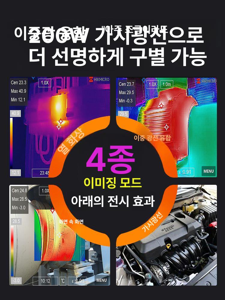 적외선 열화상 카메라 산업용 휴대용 온도 열감지 온도측정기 비접촉식 - 상세 이미지 4