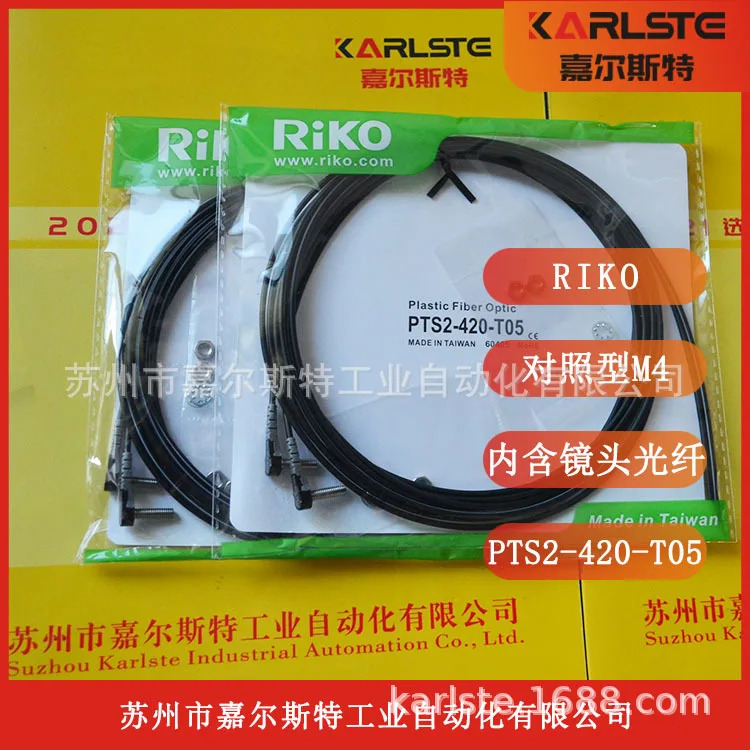 광섬유센서 PTS2-420-T05 신 대만 RIKO