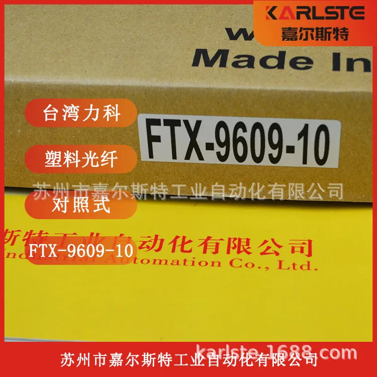 신형 대만 RIKO 플라스틱 섬유 FTX-9609-10 실제