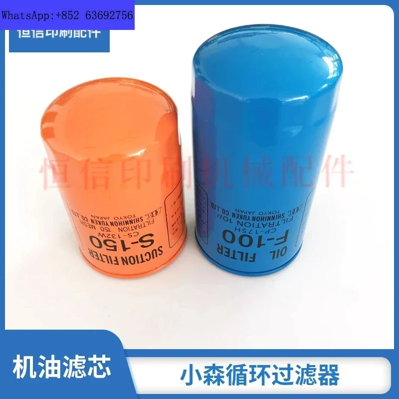 인쇄기 오일 필터 요소 순환 L40 그리드 F-100/S-150