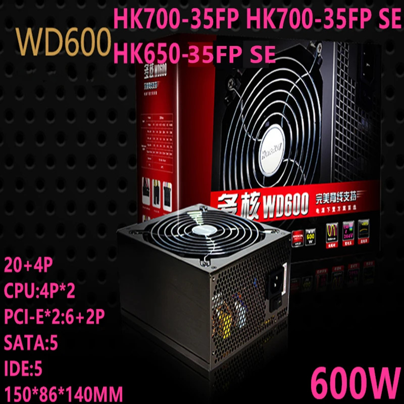 헌트키 WD600 액티브 백 얼라인먼트 저소음 PSU 600W 전원공급장치 HK700-35FP SE HK650-35FP SE신