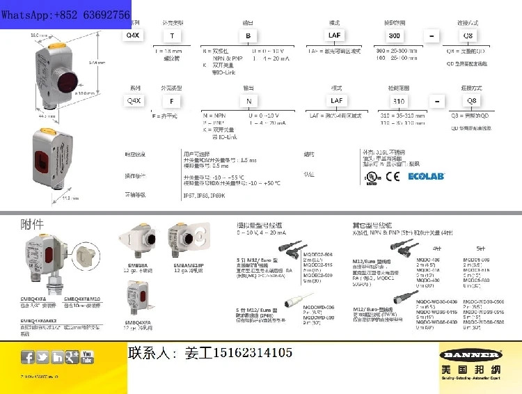 Q4XTBLAF300-Q8 Q4XTBLAF100-Q8 Q4XFKLAF610Q8-CNSC01 레이저 변속기