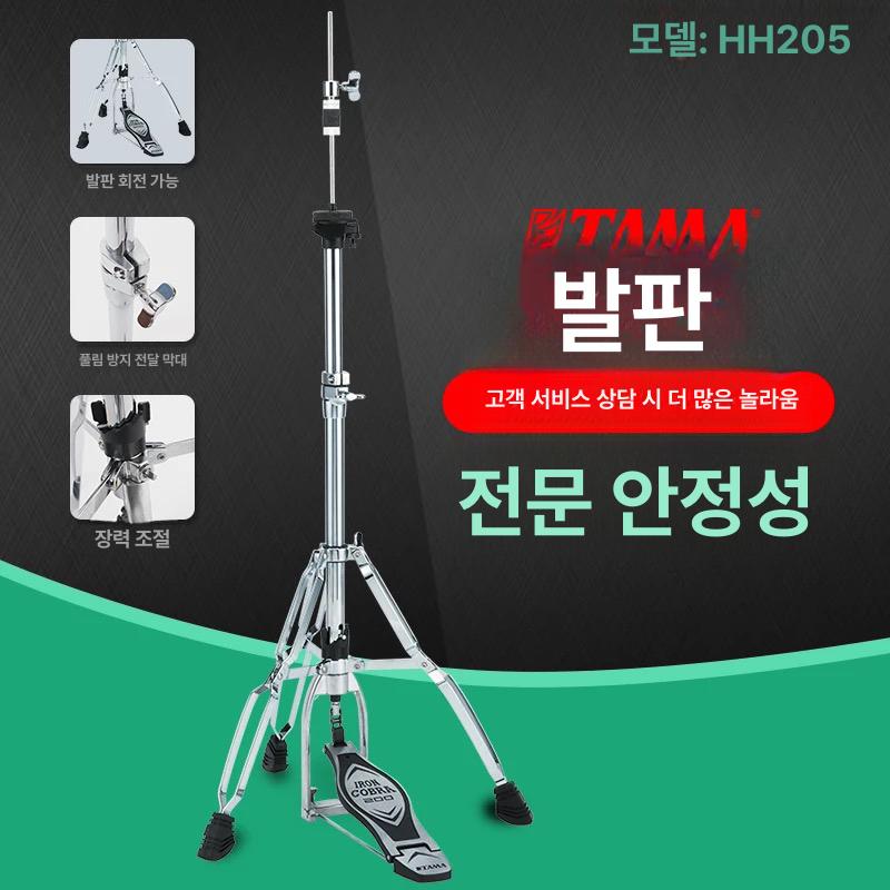 드럼 베이스 페달 연습용 초보용 입문자 항목 패드 TAMA HT10 드럼 스툴 이미지 6