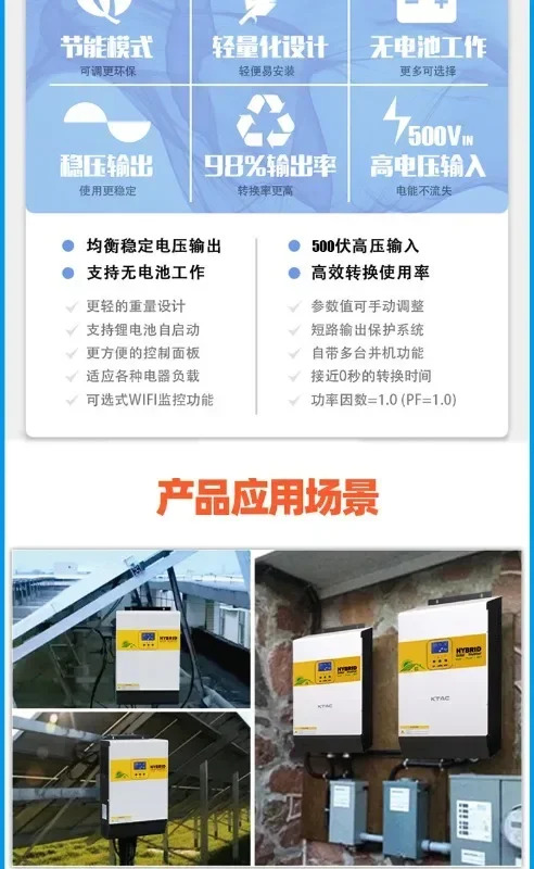 켄벽걸이형 태양광 인버터 컨트롤러 3KW-11KW 제어 통합 기계 순수 정현파