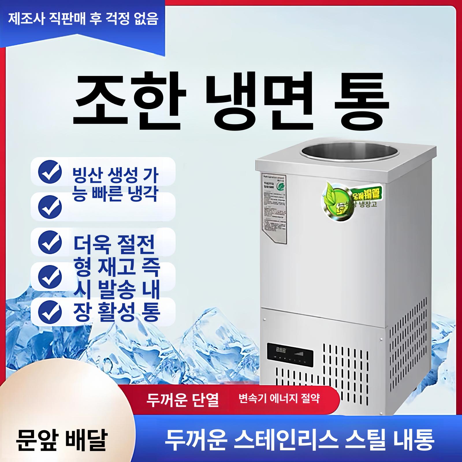 업소용 대형 육수통 보냉통 원형 냉장고 쌍통 살얼음통 국물 슬러쉬 보관용 - 상세 이미지 2