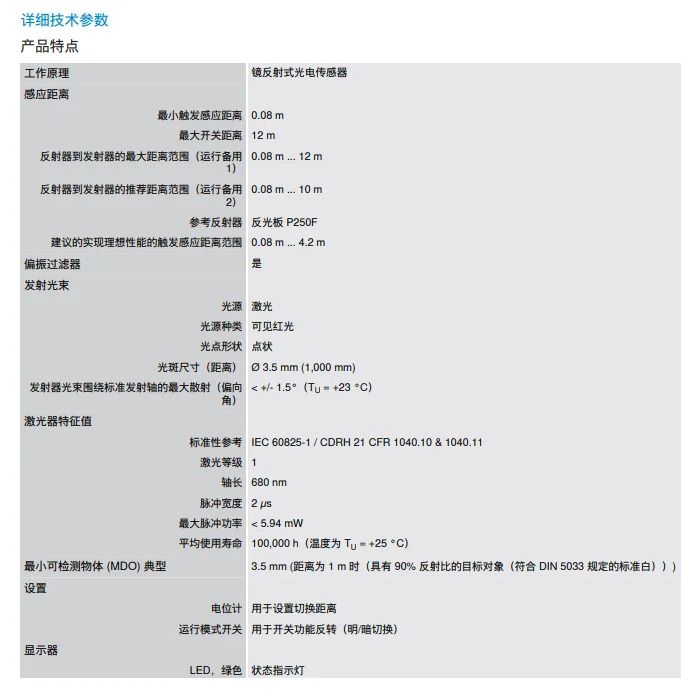 독일 SICK GL6L-P4212 반사 광전센서 납품 1115573 오리지널 포지티브