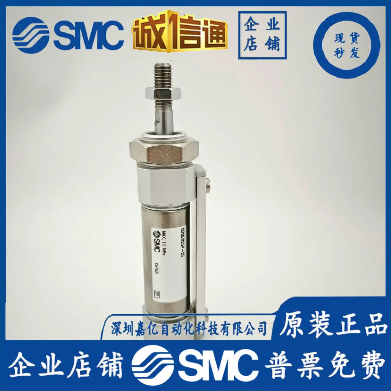 일본 SMC 새 실린더 CDM2B20P-25 하나 벌칙 10개