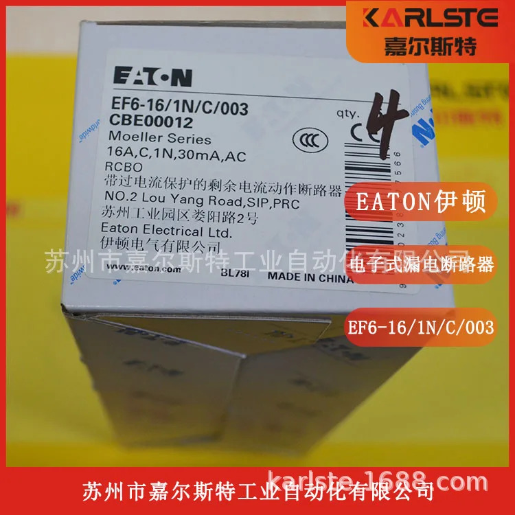 2025년형 이튼 누전 차단기 EF6-16/1N/C/003 환영합니다