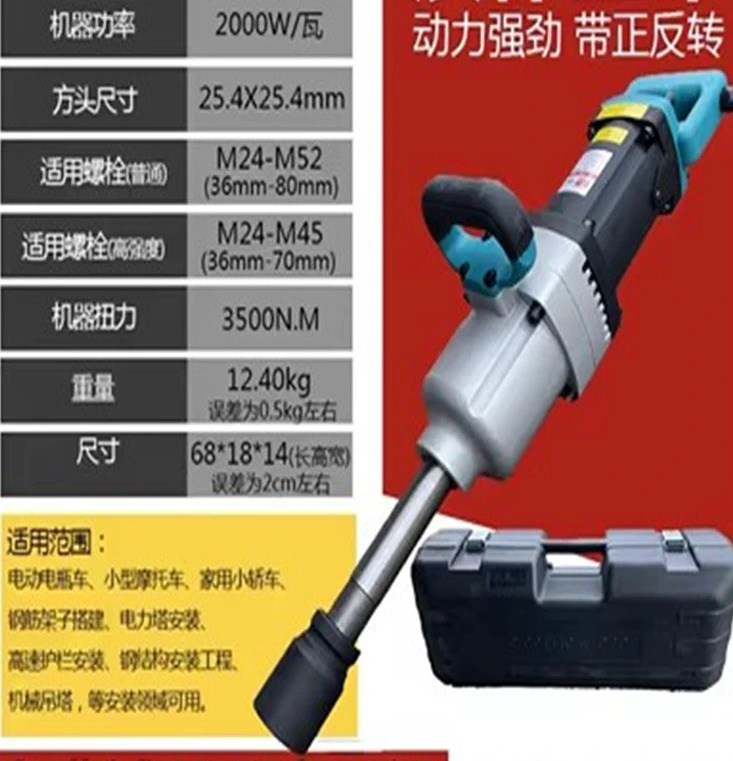 전기 에어 캐논 임팩트 렌치 자동 수리 고출력 소켓 도구 220V