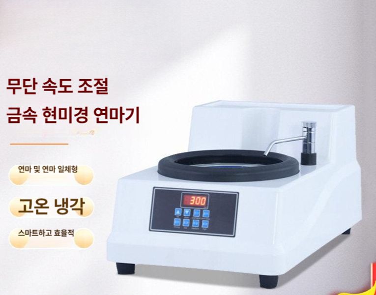 반자동 연마기 그라인더 광택기 속도 마운팅 샘플 기계 링 실험실 고정 스피드 - 상세 이미지 2